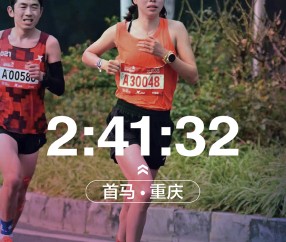 首马241次马234，刘晶娅用了两个月：跑赢了，也跑吐了
