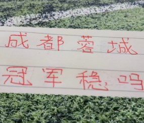 PG电子登录入口-半程下来！北京国安距离领头羊22分 申花是24分 卫冕冠军是25 分|上海申花|成都|保级|上海海港|蓉城_新浪体育_新浪新闻
